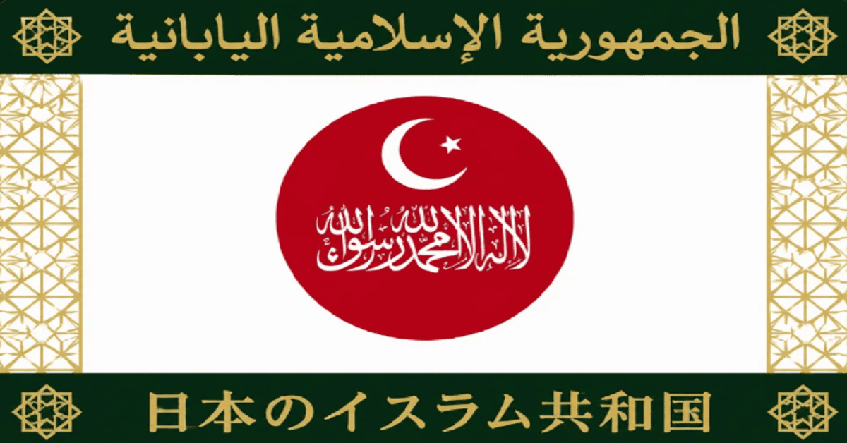 islamic republic of japan